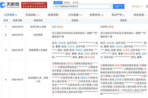 飞猪高层人事变更 庄卓然接任，赵颖退出，计算机维护服务持续优化