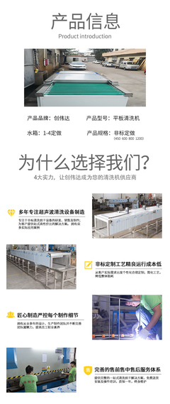 创伟达工厂直销 高效平板清洗机与手机平板电脑钢化玻璃膜清洗设备，助力计算机维护服务升级