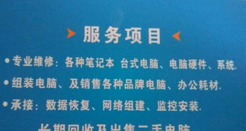 电脑网络监控维护 原理、挑战与高效服务策略