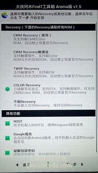 大侠阿木find7工具箱手机版1.0 脱离电脑，一键实现手机管理与优化